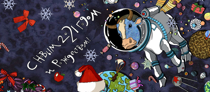 Компания «Торговый Дом ЭЙРФЛОТ ТЕХНИКС» поздравляет всех с наступающими праздниками — Новым годом и Рождеством Христовым!